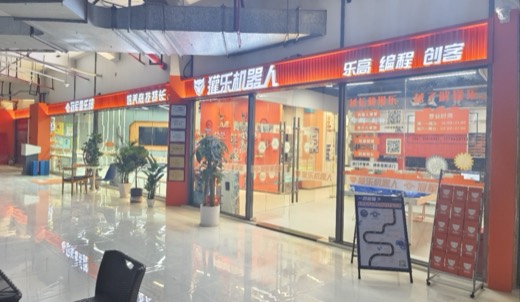 南山蛇口校区