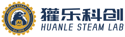 獾乐科创 HUANLE STEAM LAB