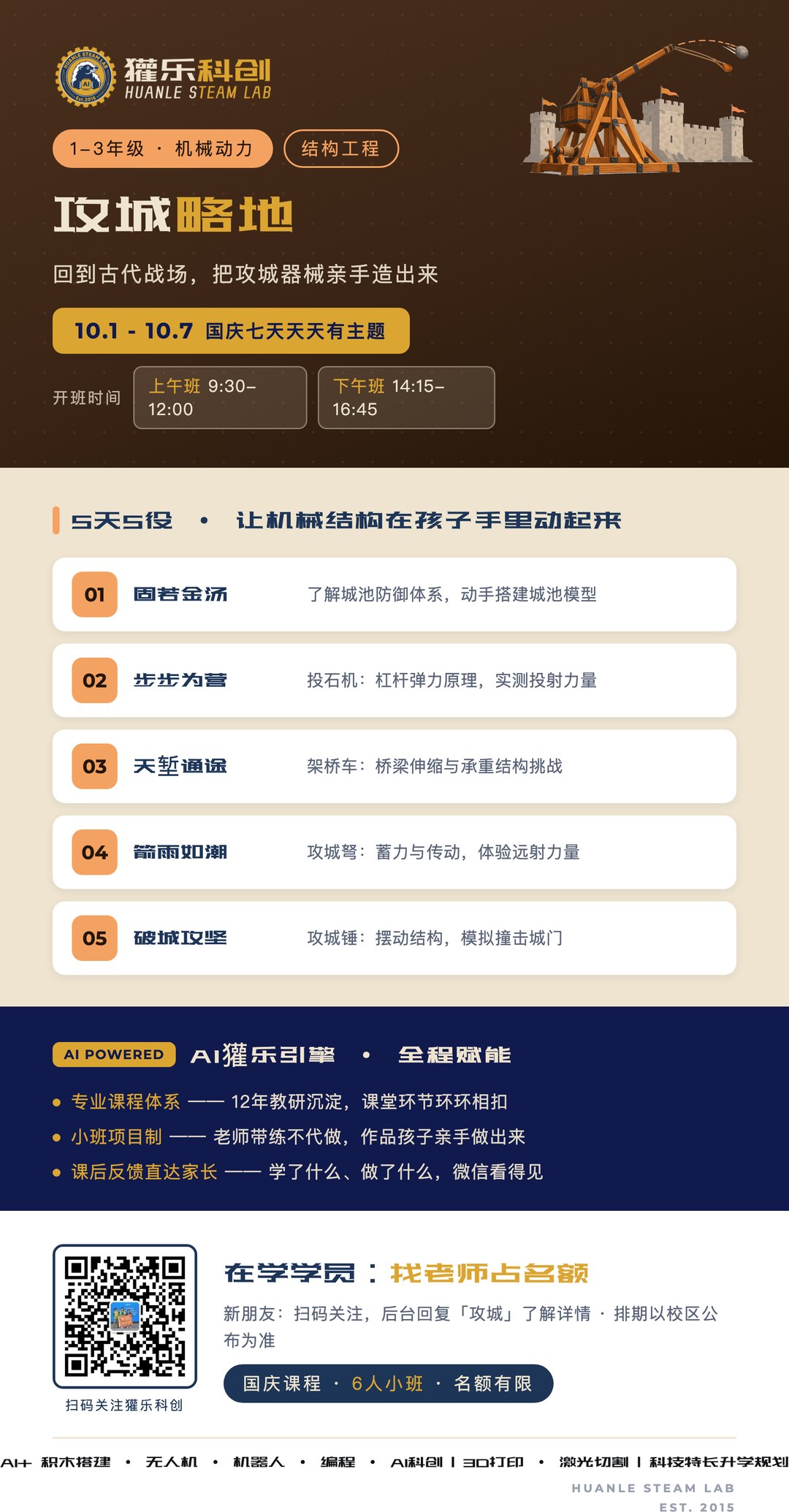 攻城略地主题贴图
